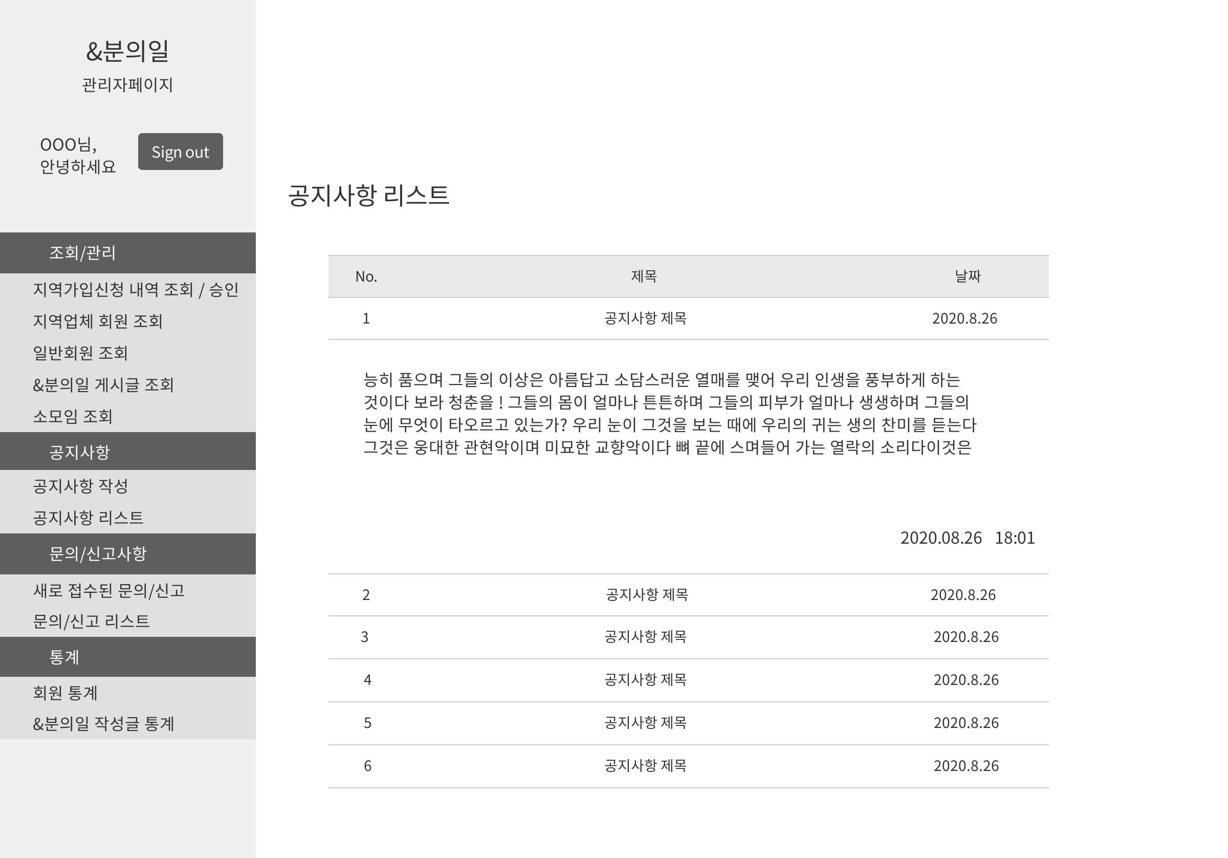 공지사항클릭시